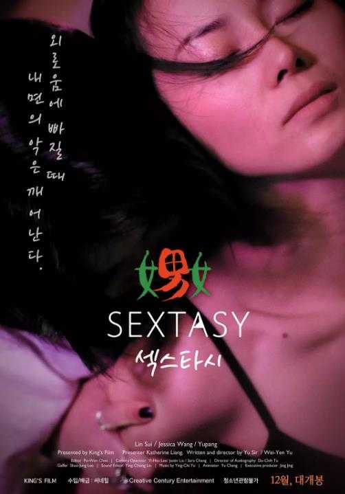 ��Sextasy